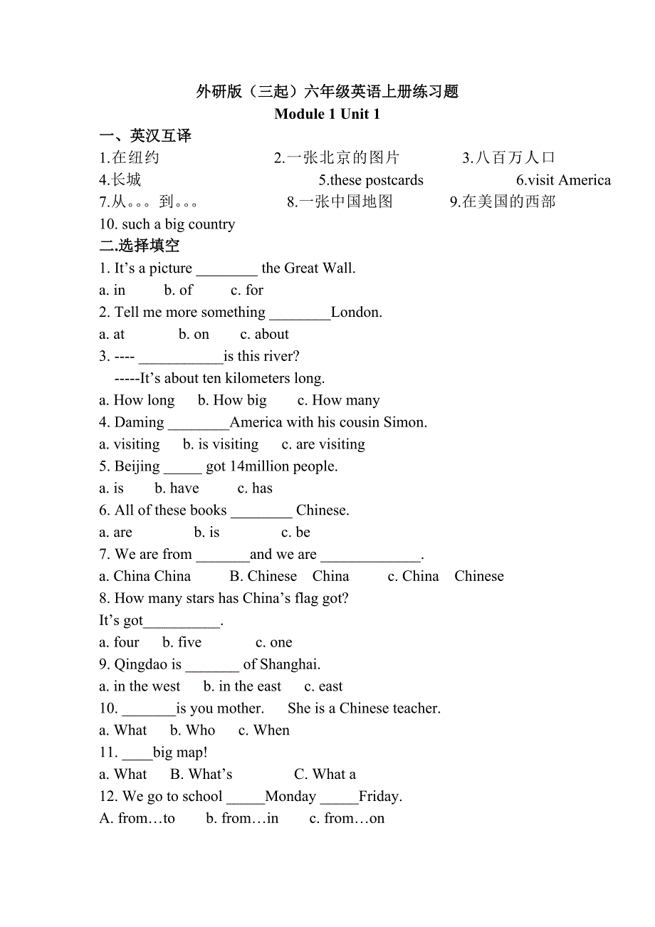 六年级英语练习.doc_第1页