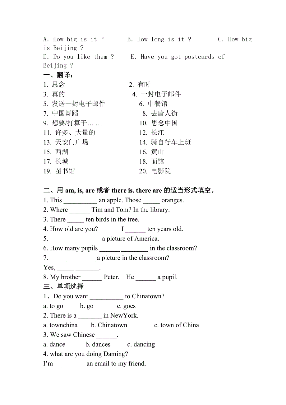 六年级英语练习.doc_第4页