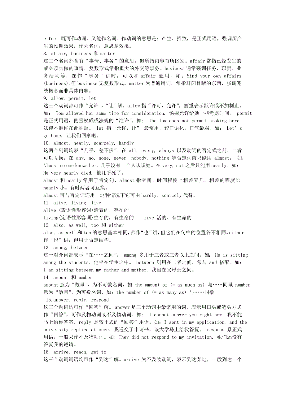 专升本公共英语串讲复习资料词义辨析Word_第2页