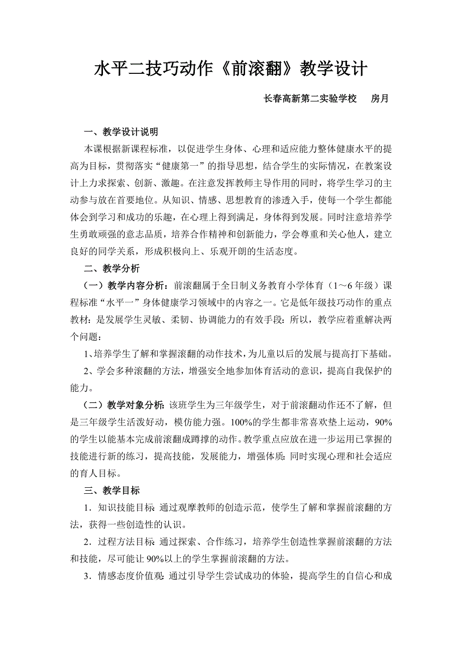 第三节 技巧5.docx_第1页