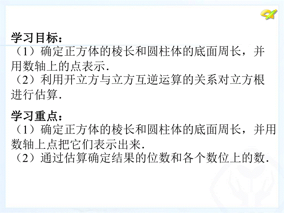 七年级下册 第六章 数学活动_第2页