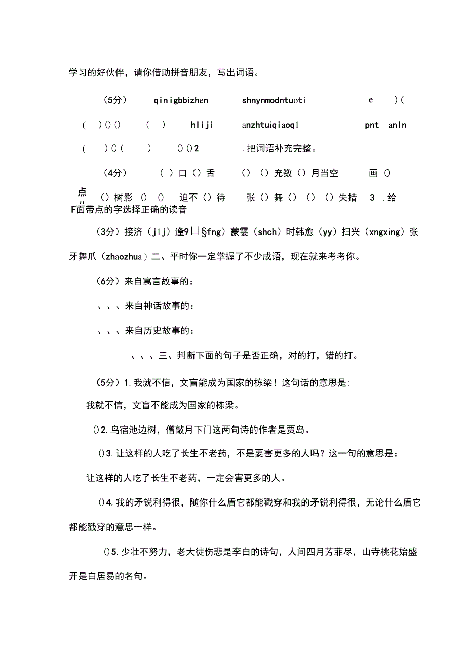 有一棵树会感谢我_第4页