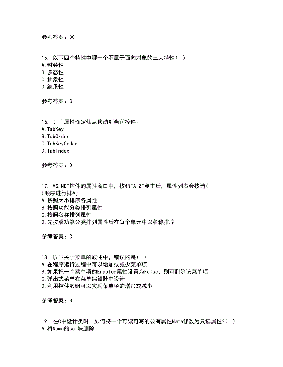 吉林大学22春《计算机可视化编程》补考试题库答案参考92_第4页