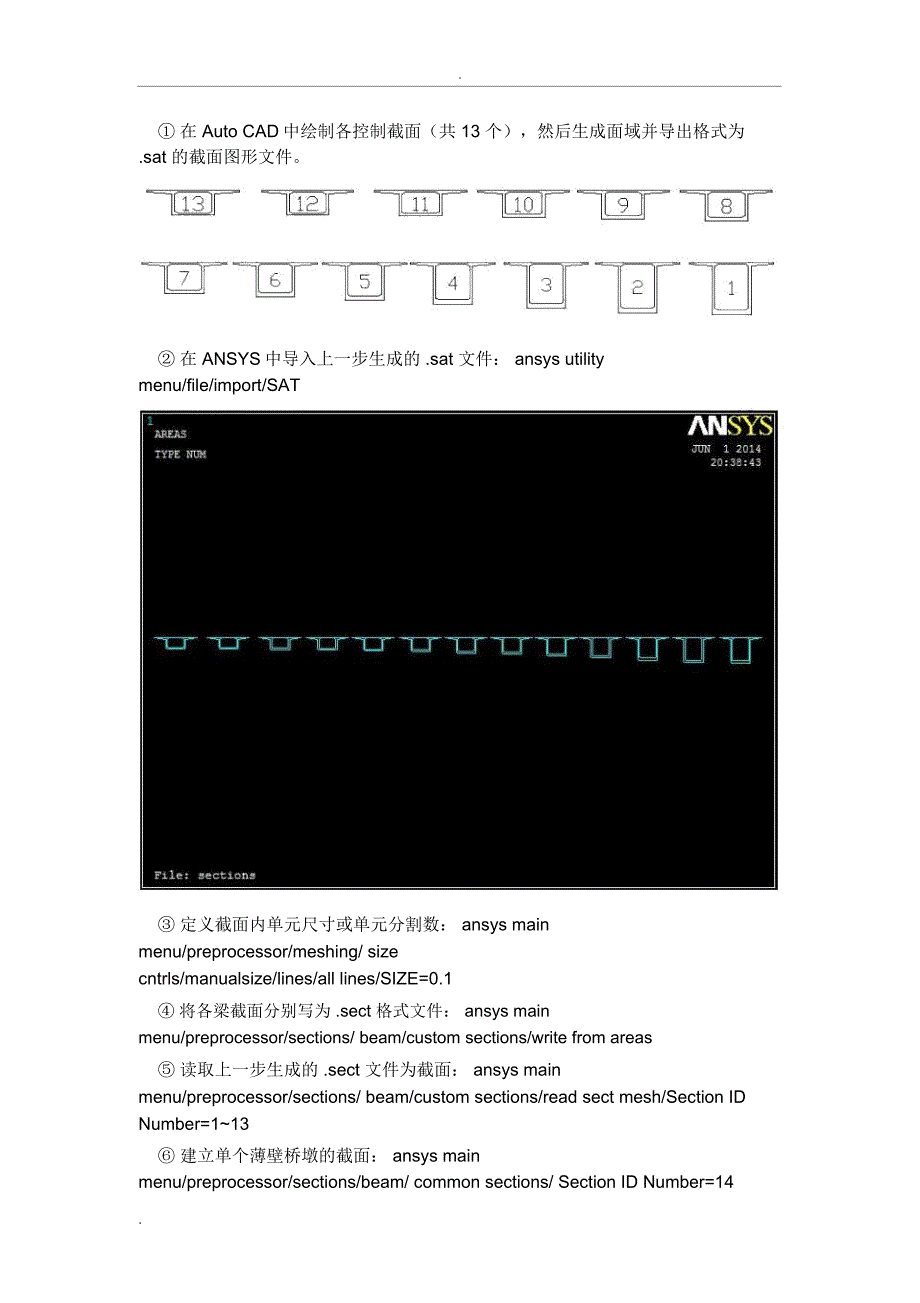 (完整word版)三跨连续刚构桥ansys计算书_第2页