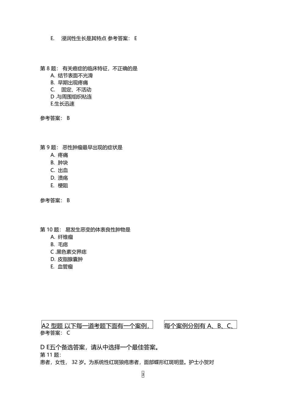 肌肉骨骼系统和结缔组织疾病病人的护理1模拟题_第3页