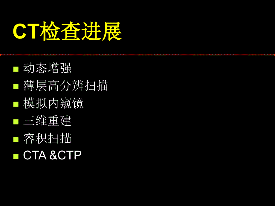 医学ppt-肺癌的ct诊断.ppt_第4页