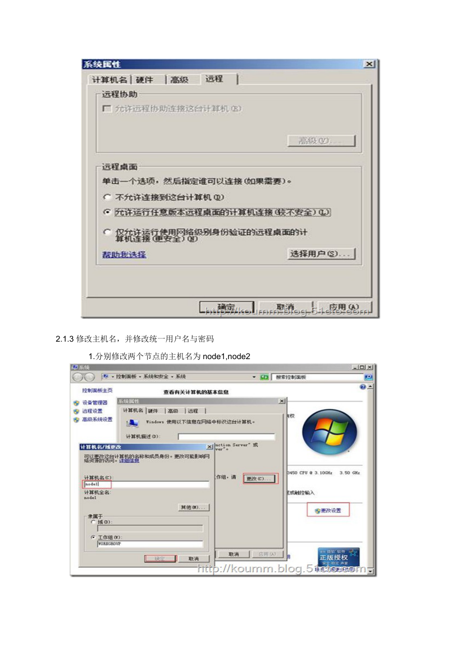 Oracle-g-R-RAC-Windows-安装笔记_第3页