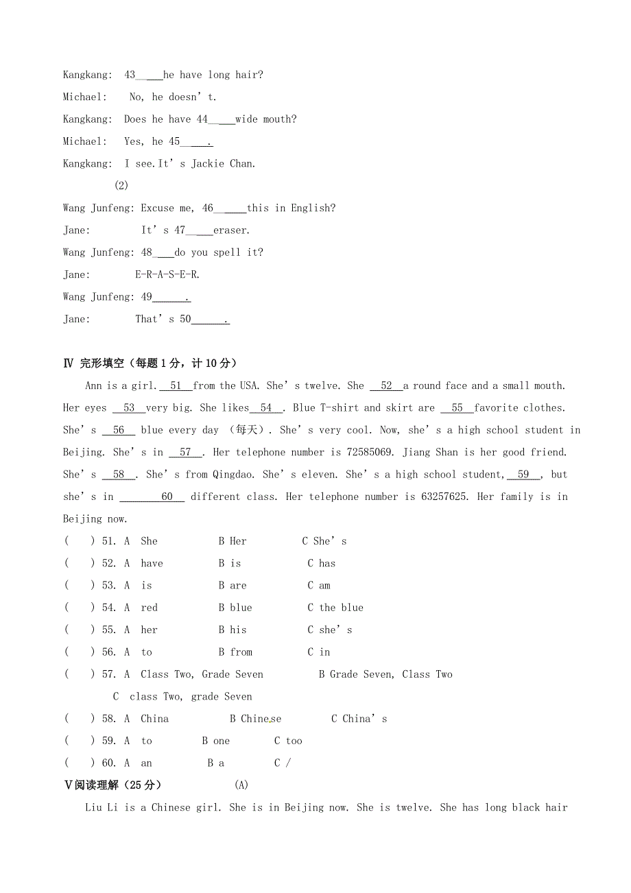 福建省永定县湖坑中学2013-2014学年七年级英语上学期知识竞赛试题_第3页