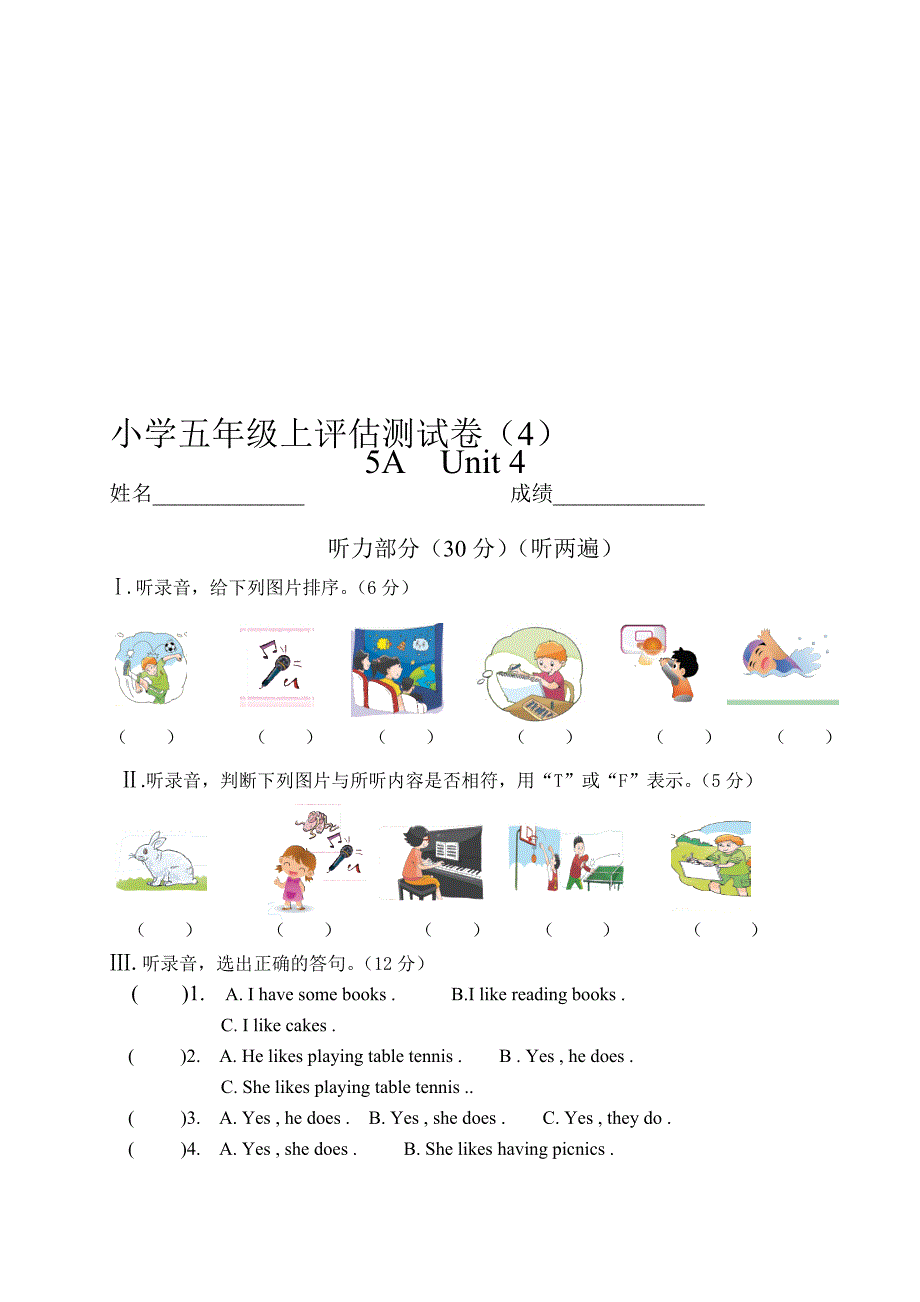 五年级上英语单元测试题unit 4 hobbies苏教译林版(附听力材料,无答案)_第1页