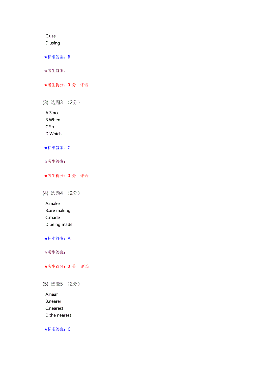 中南大学《英语(上)》.doc_第2页