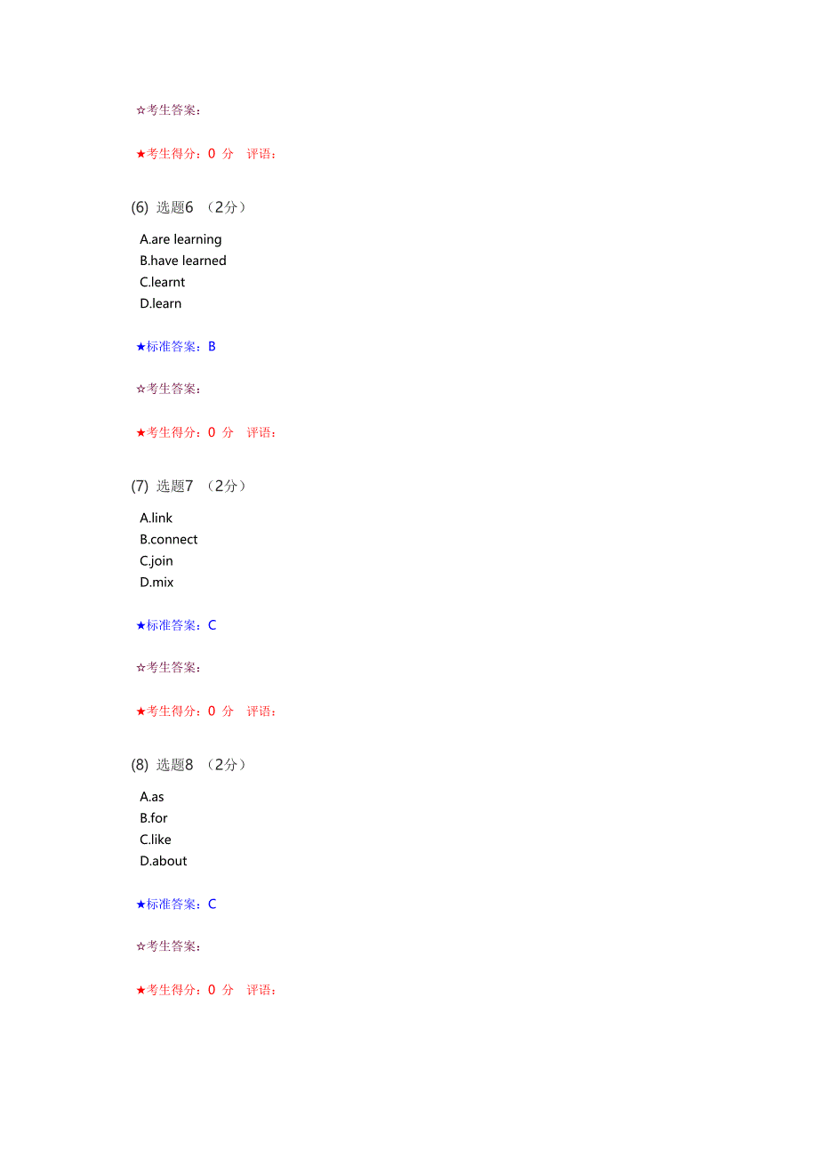 中南大学《英语(上)》.doc_第3页