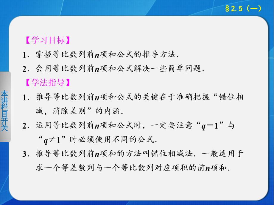 人教数学必修五课件等比数列的前n项和一课件_第2页