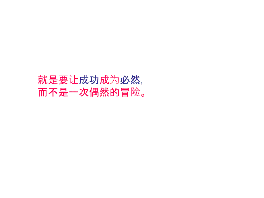 天基地产双鸭山新兴地下商业街整合营销策略纲要_第4页