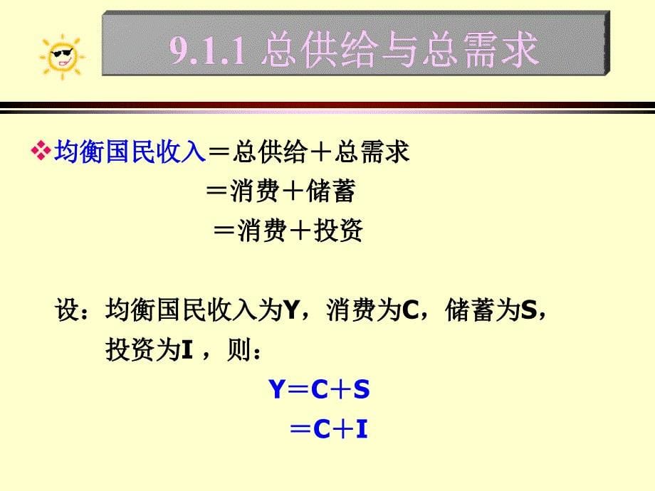 北京大学劳动经济学导论就业与宏观经济变动课件_第5页