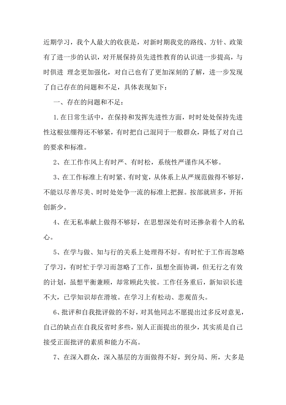 财务工作个人总结_第3页