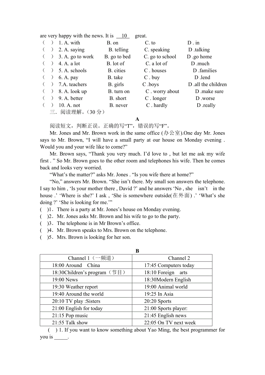 八上期中试卷.doc_第3页