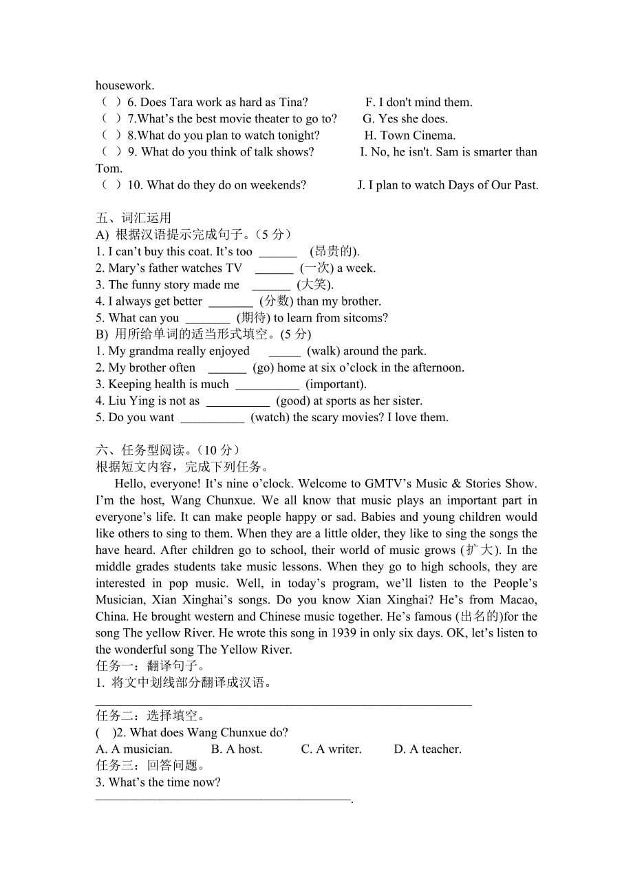 八上期中试卷.doc_第5页