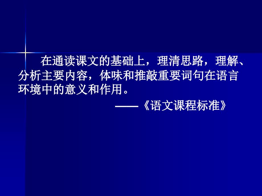 说明文的语言_第3页