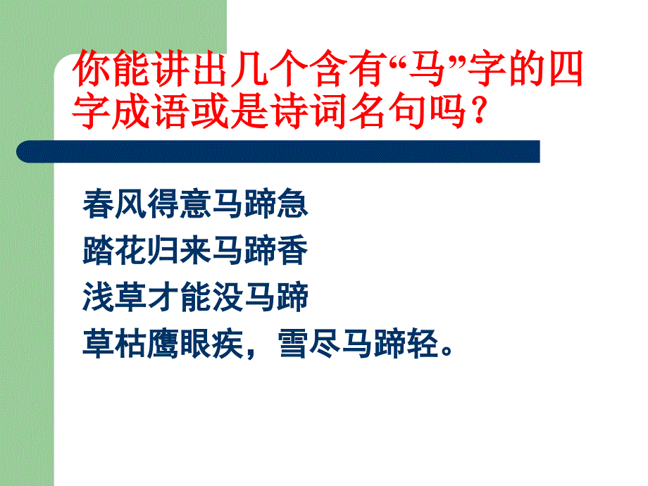 《马说》教学课件PPT_第3页