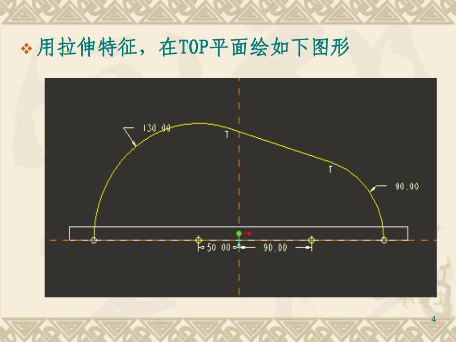 3减速器上盖拉伸穿孔圆角抽壳_第4页