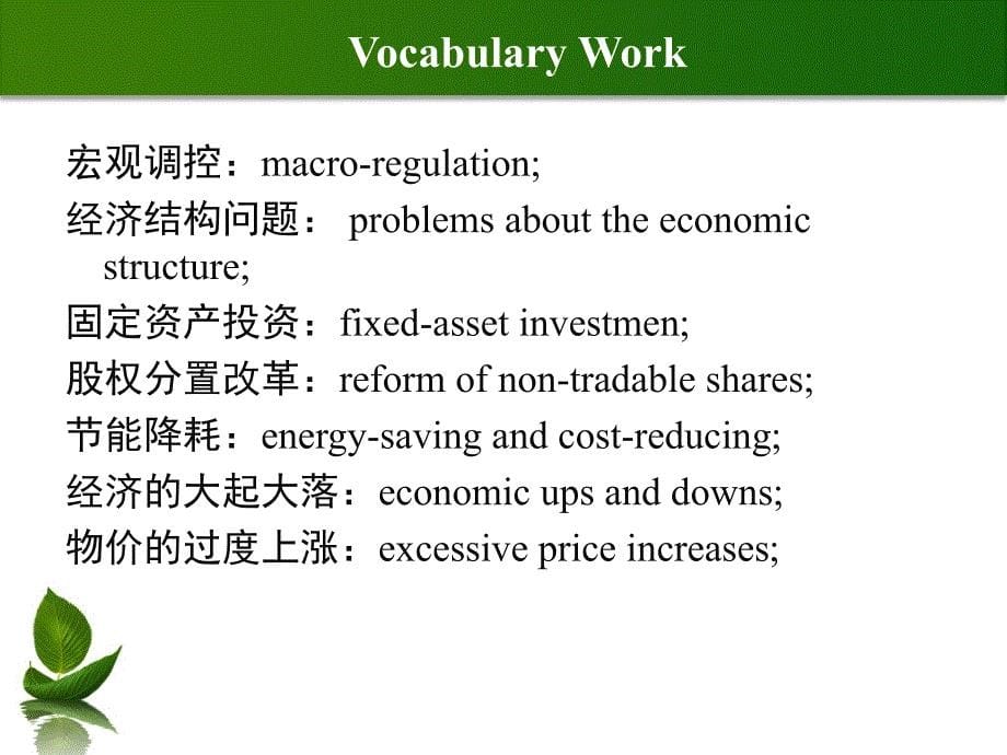 商务英语口译第6章_第5页