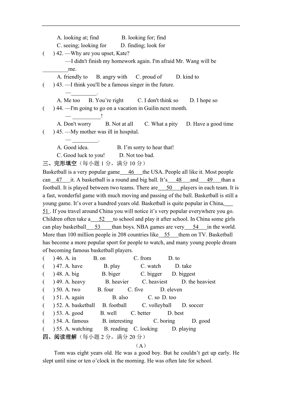 高台县学期八年级英语期末试卷及答案人教新目标_第4页