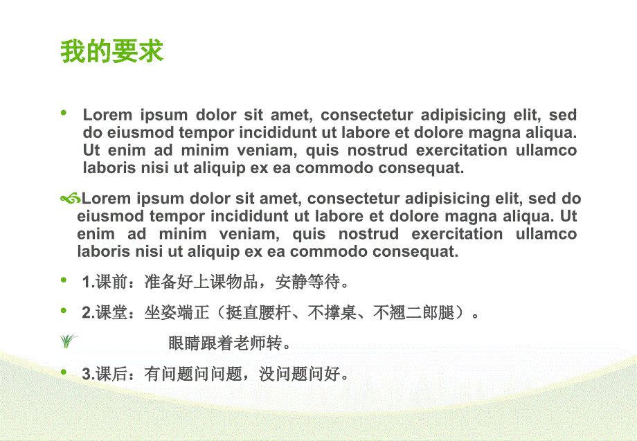 七年级生物上册人教版ppt课件-第一节-生物的特征_第1页