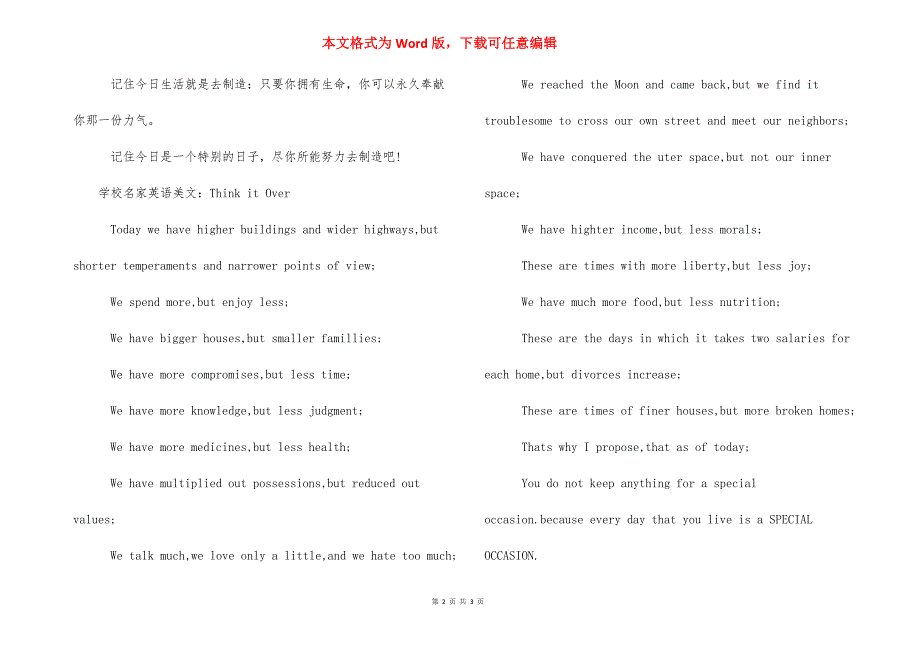 【初中名家英语美文摘抄】 初中美文摘抄.docx_第2页