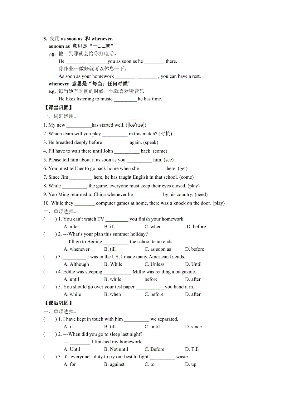 9上Unit4 Grammar.doc_第2页