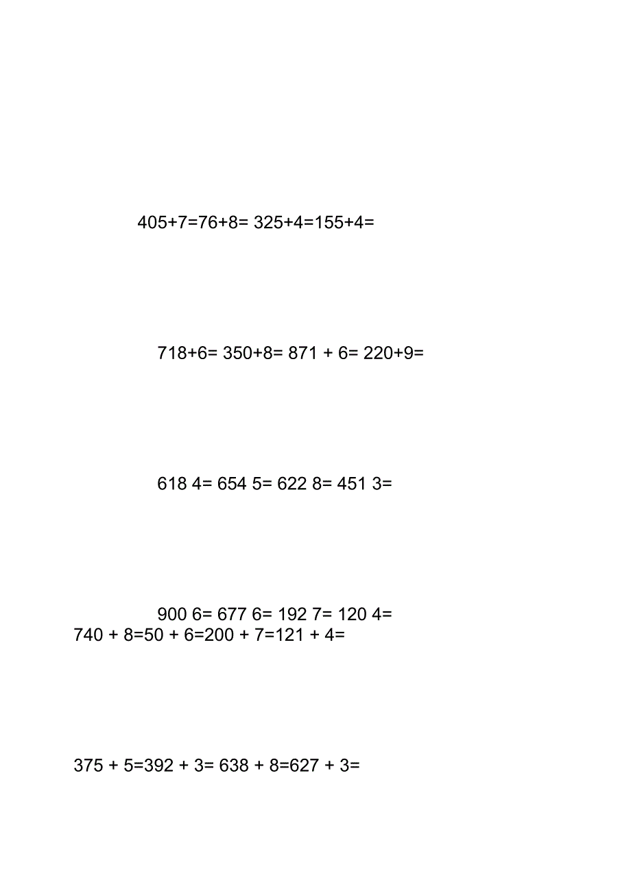 三年级乘除法练习题_第2页