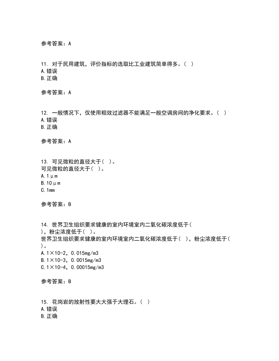 大连理工大学21秋《通风与洁净技术》离线作业2-001答案_73_第3页