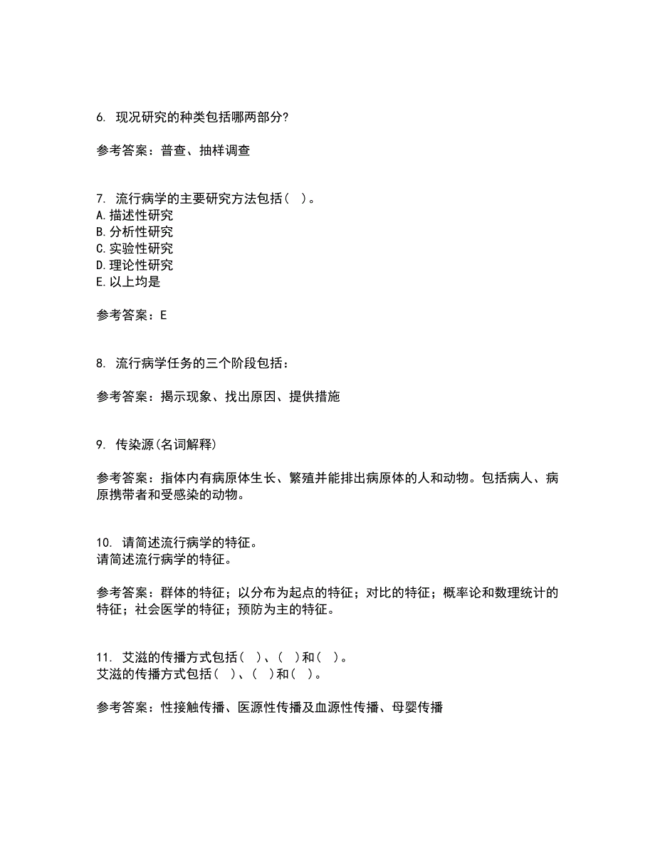 中国医科大学21秋《实用流行病学》在线作业一答案参考50_第2页