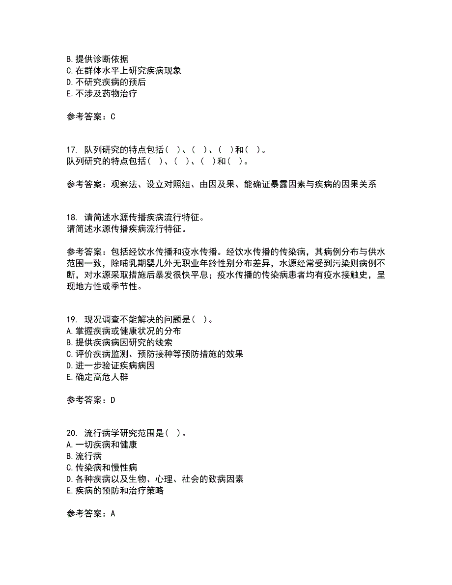 中国医科大学21秋《实用流行病学》在线作业一答案参考50_第4页