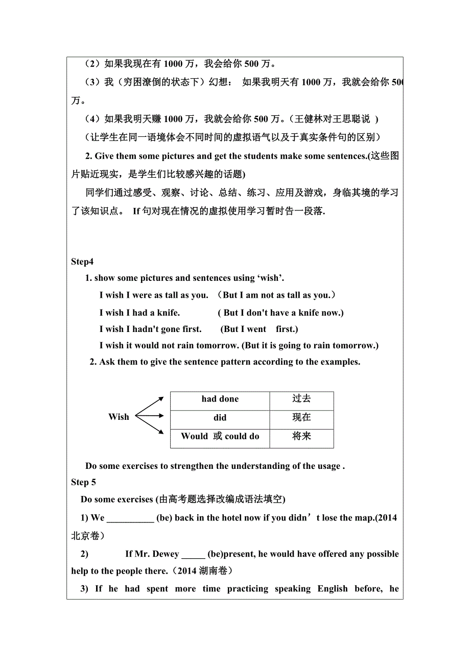 郑健美教学设计和反思[精选文档]_第3页