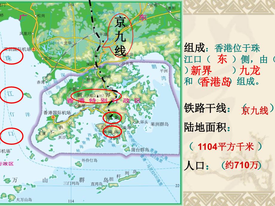 东方明珠---香港和澳门_第3页