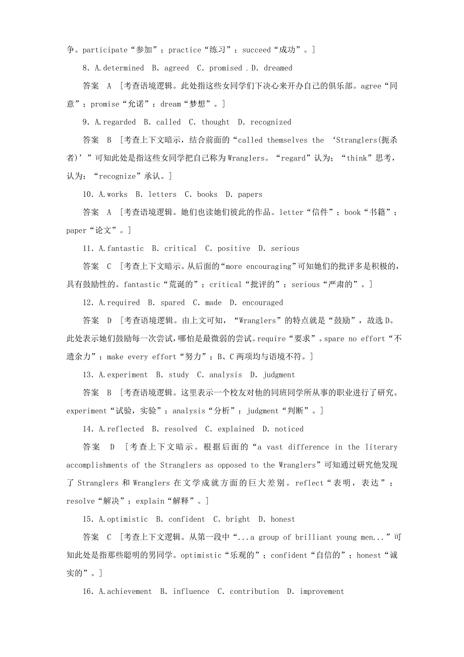 2015届高考英语一轮复习完形填空训练1_第3页