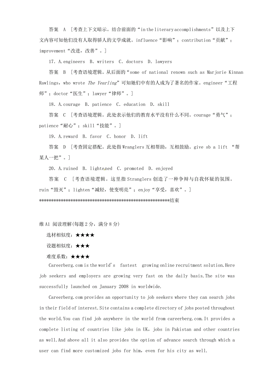 2015届高考英语一轮复习完形填空训练1_第4页