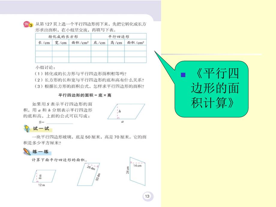 数学科知识点归纳整理讲座_第2页