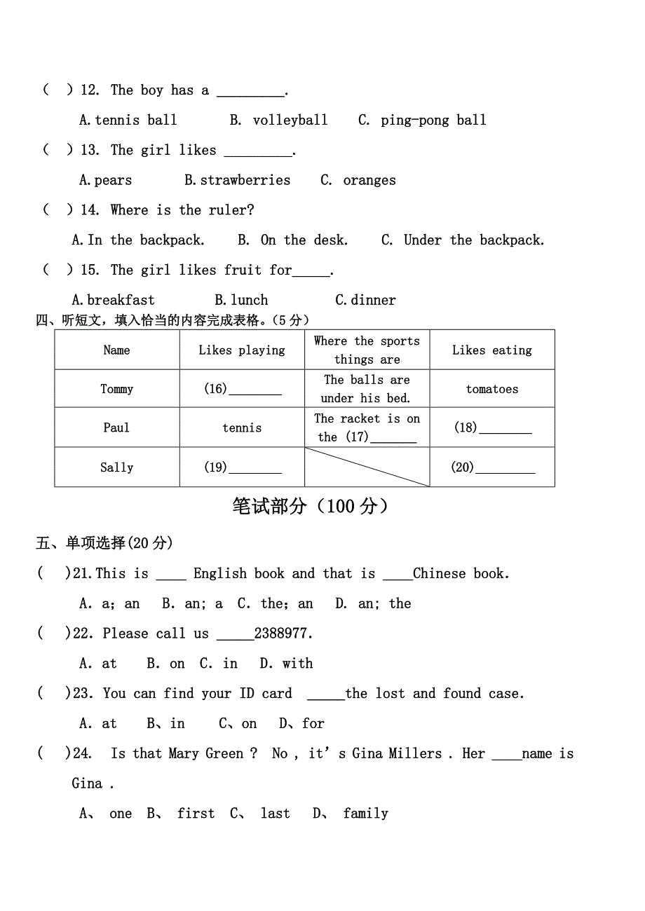 2011-2012学年第一学期古龙岗中学七年级英语期中试题_第2页