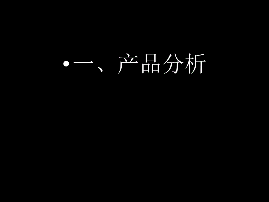 雀巢咖啡市场调查报告_第3页