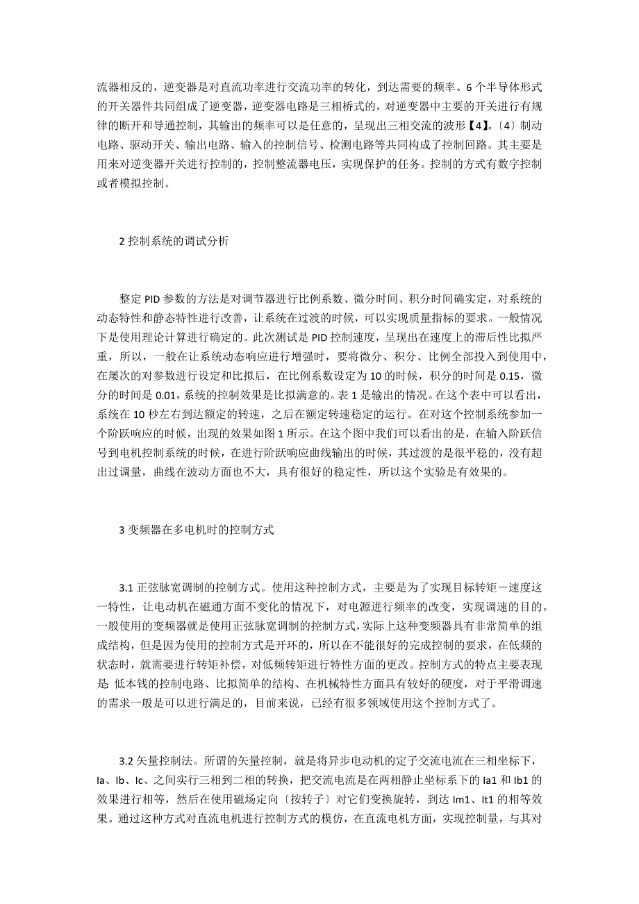 PLC和变频器电机控制系统设计探究_第2页