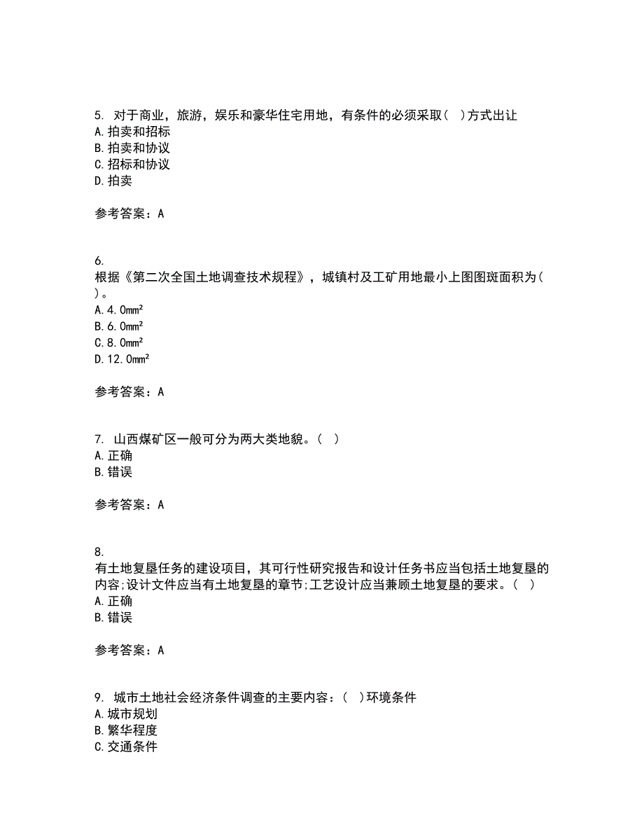 土地大连理工大学21春《管理学》离线作业2参考答案81_第2页