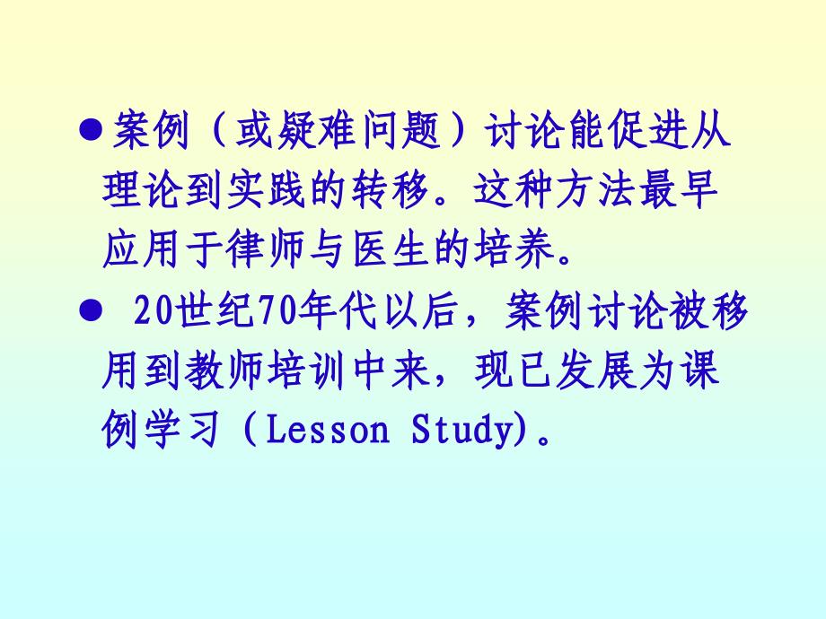 数学教学案例研究山东师范大学_第4页