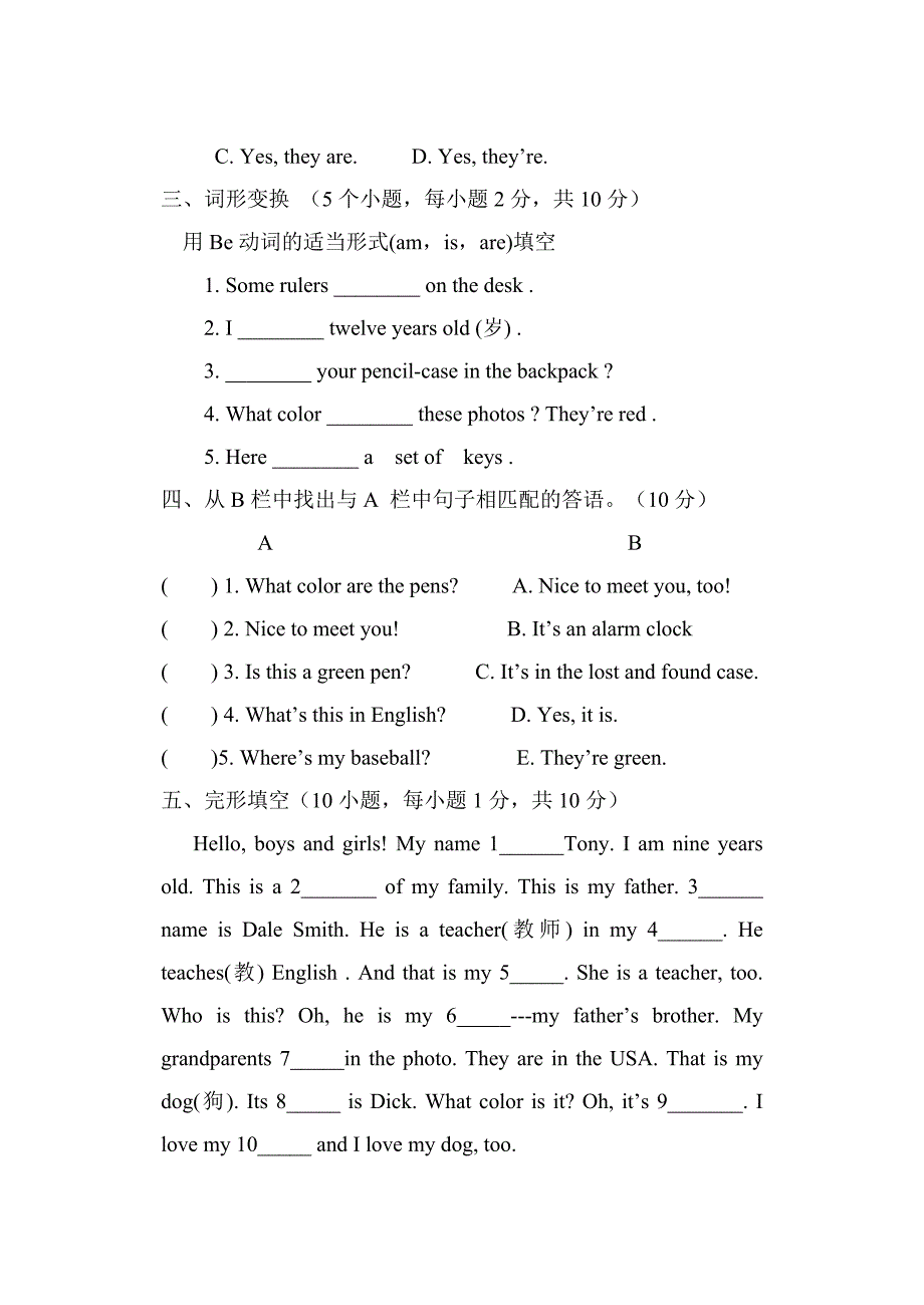 七年级期中测试英语试题.doc_第4页