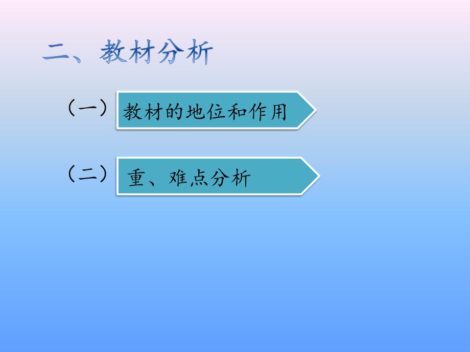 水循环的过程和意义完整版.ppt_第4页