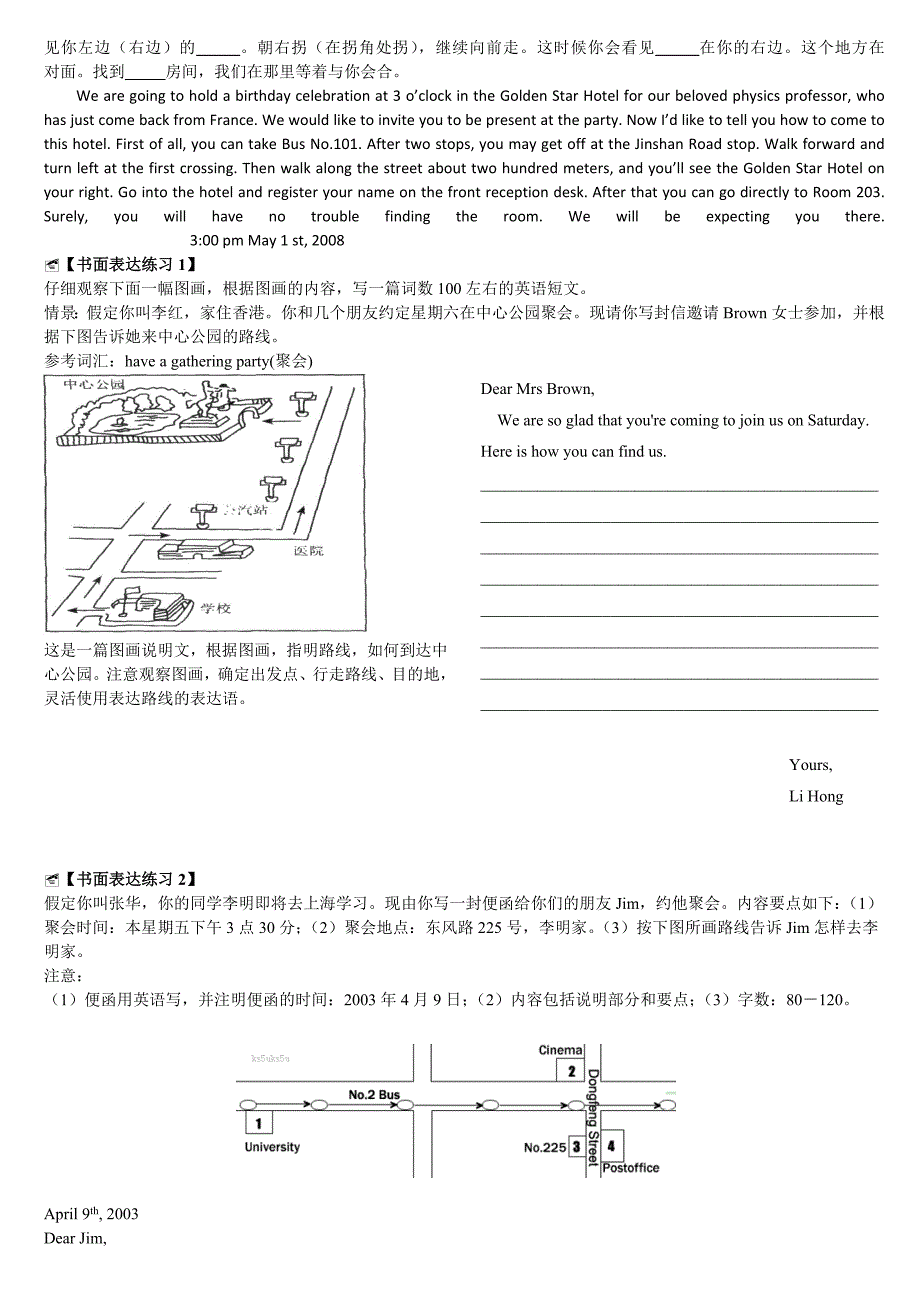 中考英语作文功能话题讲练地图_第2页