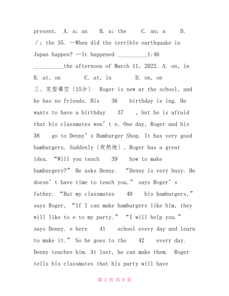 江西省新建一中2022-2022学年七年级第二学期开学考试英语试卷（无答案）_第2页