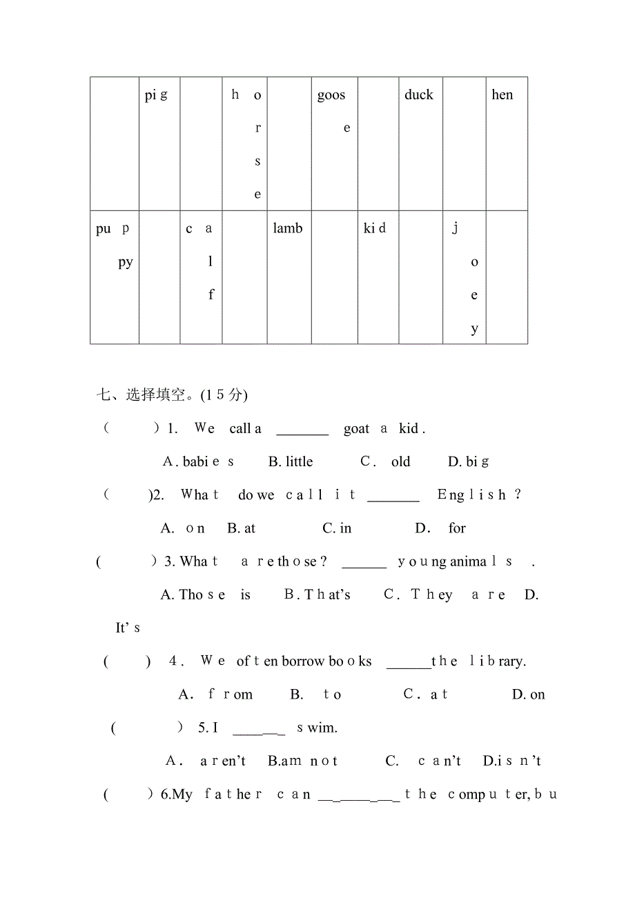 人教版五年级英语下册期末测试卷及答案_第4页