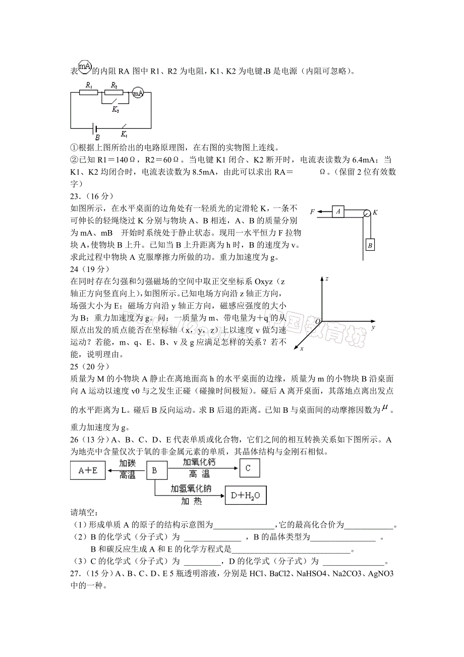 2005年高考全国2卷理综试题及答案.doc_第4页