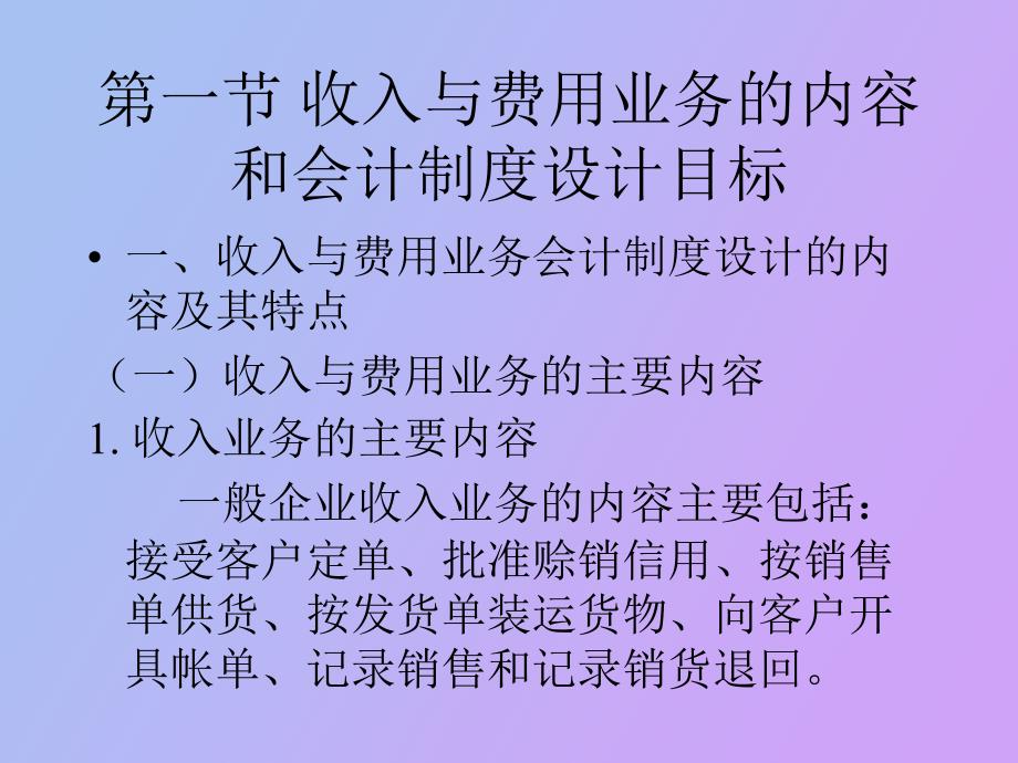 神经网络动态逆稿子_第2页